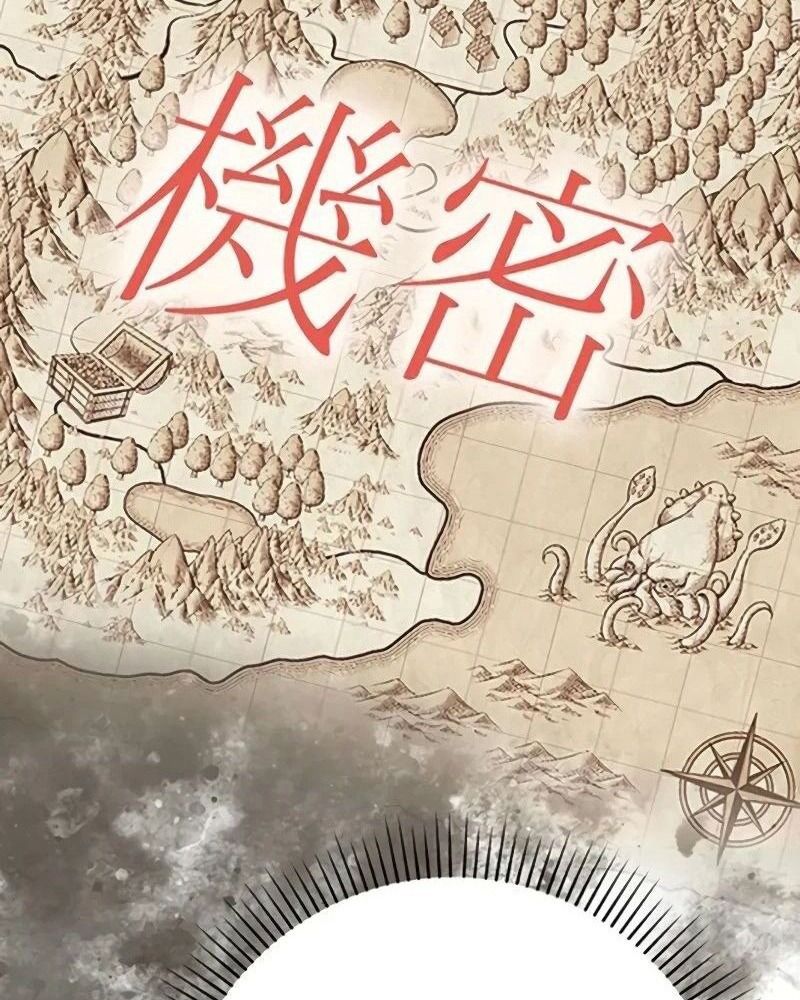 Nhóc Con Này Mơ Làm Trùm Phản Diện Chapter 28 - Trang 2