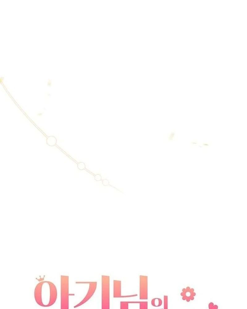Nhóc Con Này Mơ Làm Trùm Phản Diện Chapter 29 - Trang 2