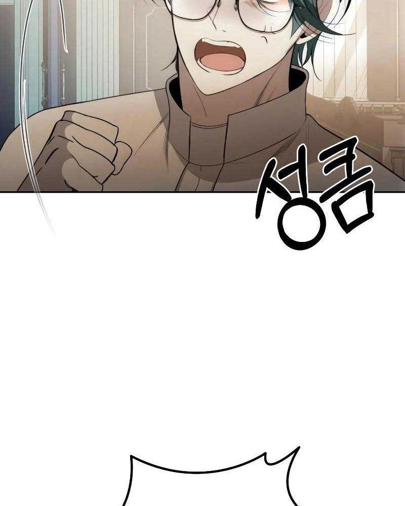 Nhóc Con Này Mơ Làm Trùm Phản Diện Chapter 3 - Trang 2