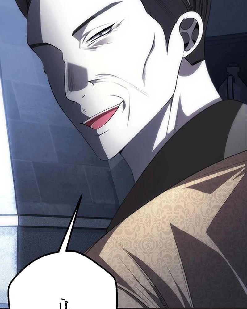 Nhóc Con Này Mơ Làm Trùm Phản Diện Chapter 32 - Trang 2
