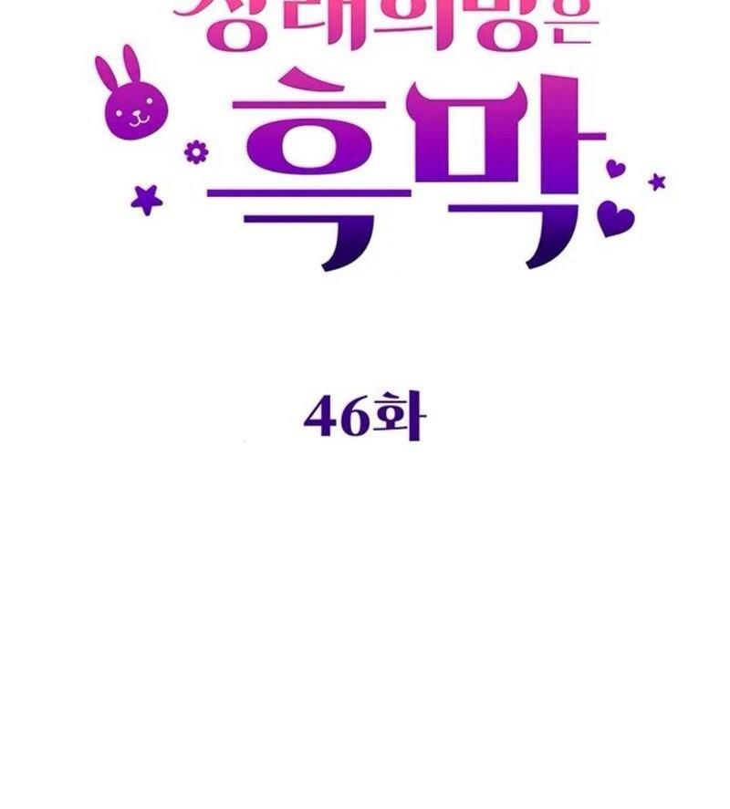 Nhóc Con Này Mơ Làm Trùm Phản Diện Chapter 46 - Trang 2