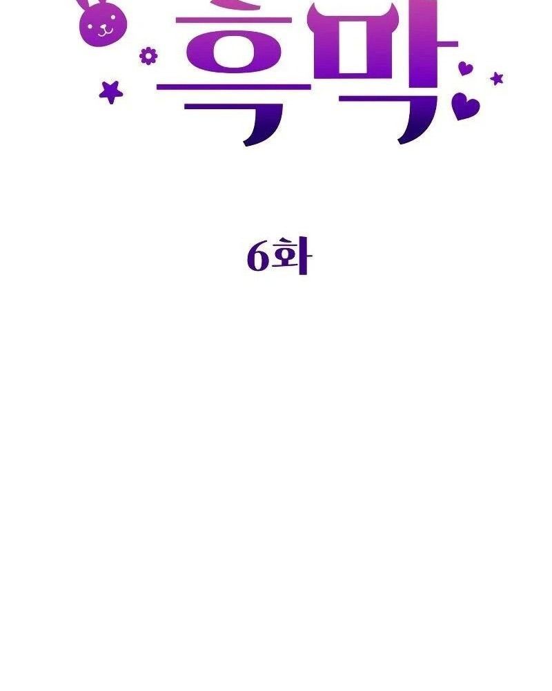 Nhóc Con Này Mơ Làm Trùm Phản Diện Chapter 6 - Trang 2