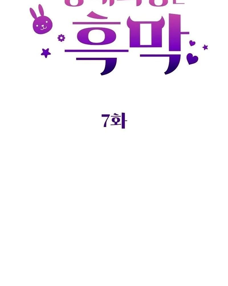 Nhóc Con Này Mơ Làm Trùm Phản Diện Chapter 7 - Trang 2