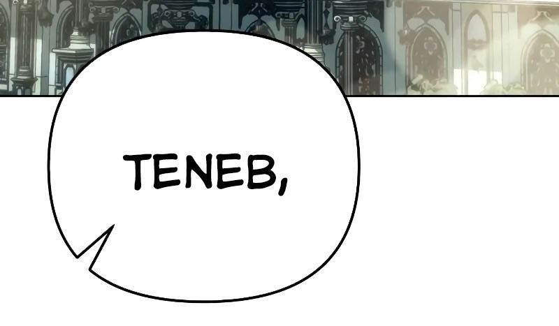 Nhóc Con Này Mơ Làm Trùm Phản Diện Chapter 7 - Trang 2