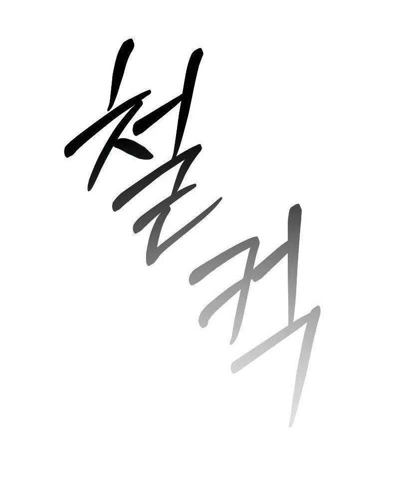 Nhóc Con Này Mơ Làm Trùm Phản Diện Chapter 8 - Trang 2