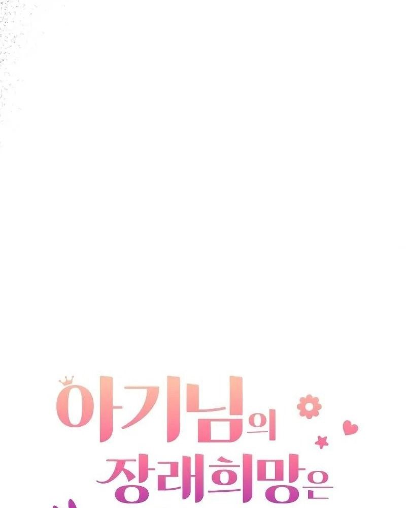 Nhóc Con Này Mơ Làm Trùm Phản Diện Chapter 8 - Trang 2