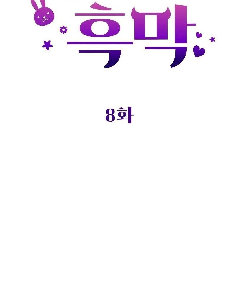 Nhóc Con Này Mơ Làm Trùm Phản Diện Chapter 8 - Trang 2