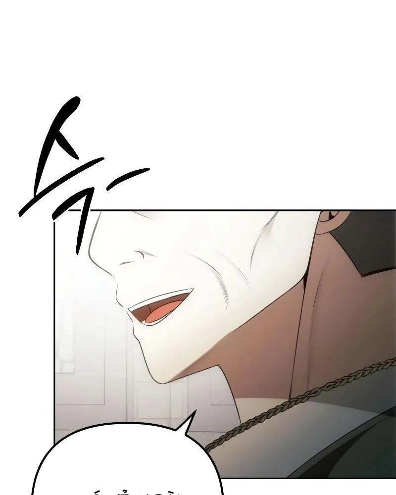 Nhóc Con Này Mơ Làm Trùm Phản Diện Chapter 9 - Trang 2