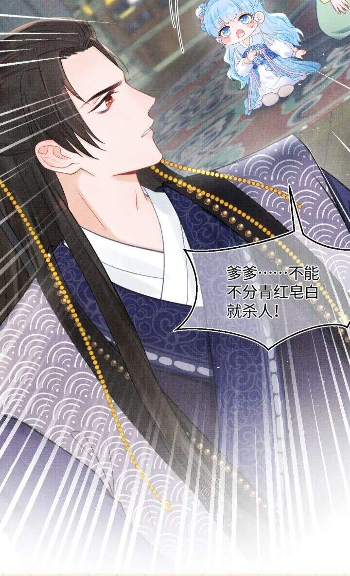 Nhóc Con Người Cá 3 Tuổi Rồi Chapter 1 - Trang 2