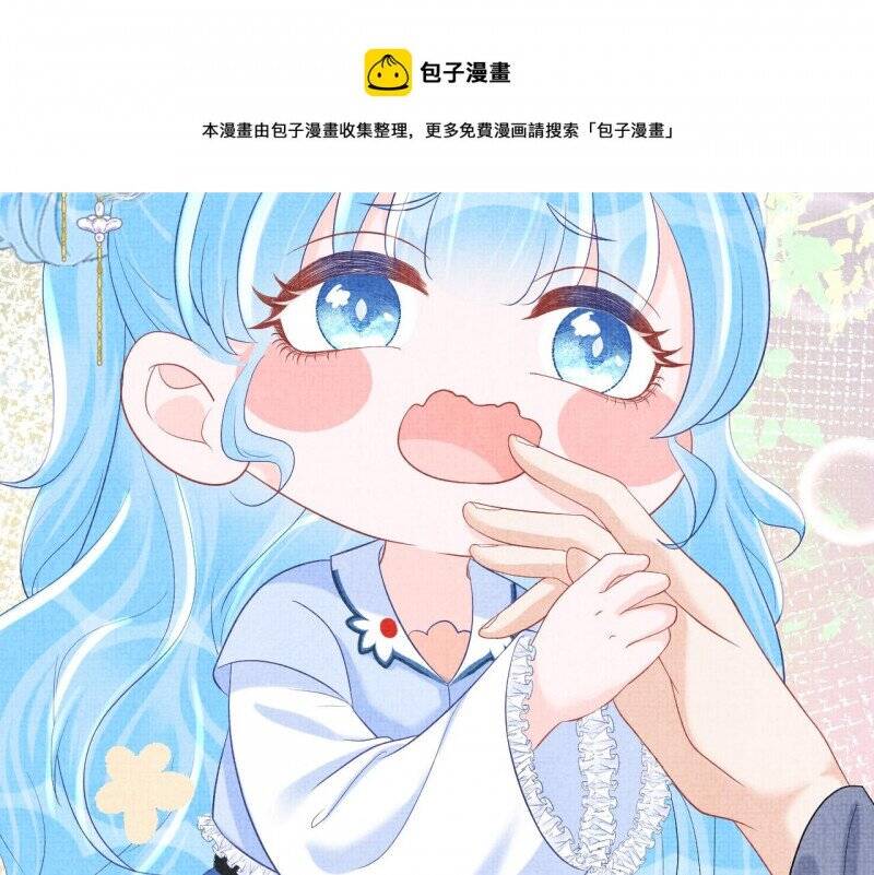 Nhóc Con Người Cá 3 Tuổi Rồi Chapter 201 - Trang 2