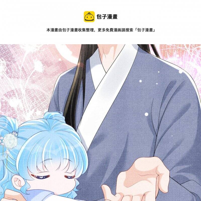 Nhóc Con Người Cá 3 Tuổi Rồi Chapter 202 - Trang 2