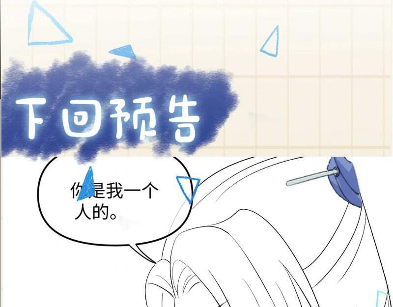 Nhóc Con Người Cá 3 Tuổi Rồi Chapter 93 - Trang 2