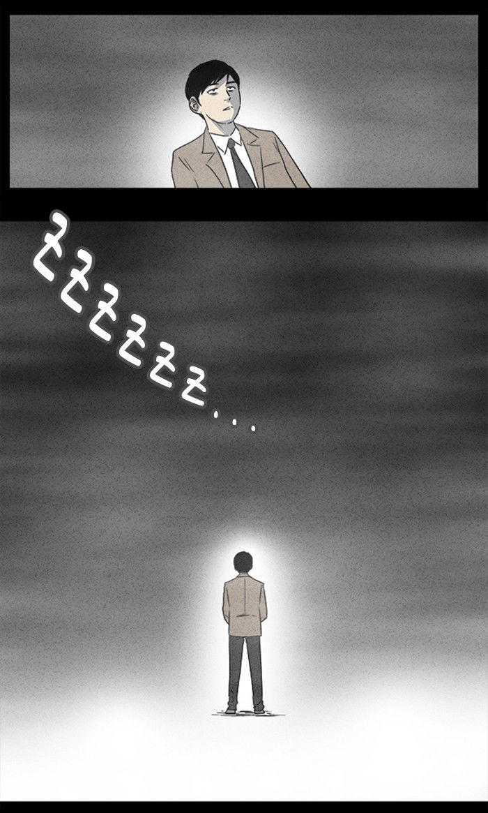 Những Câu Chuyện Bất Thường Chapter 2 - Trang 2