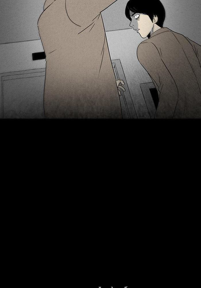 Những Câu Chuyện Bất Thường Chapter 26 - Trang 2