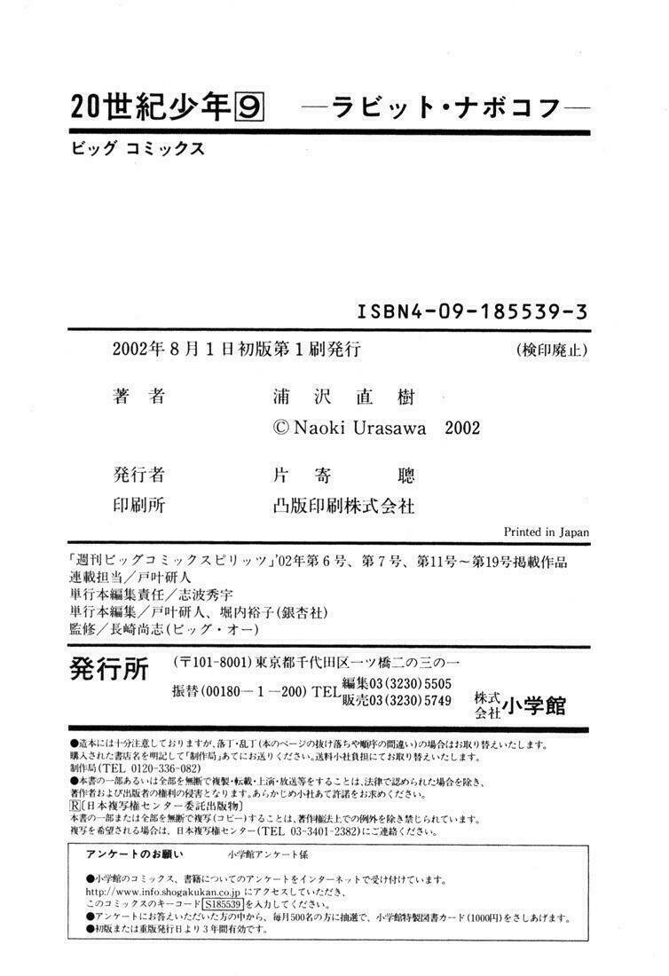 Những Chàng Trai Thế Kỉ 20 Chapter 98 - Trang 2