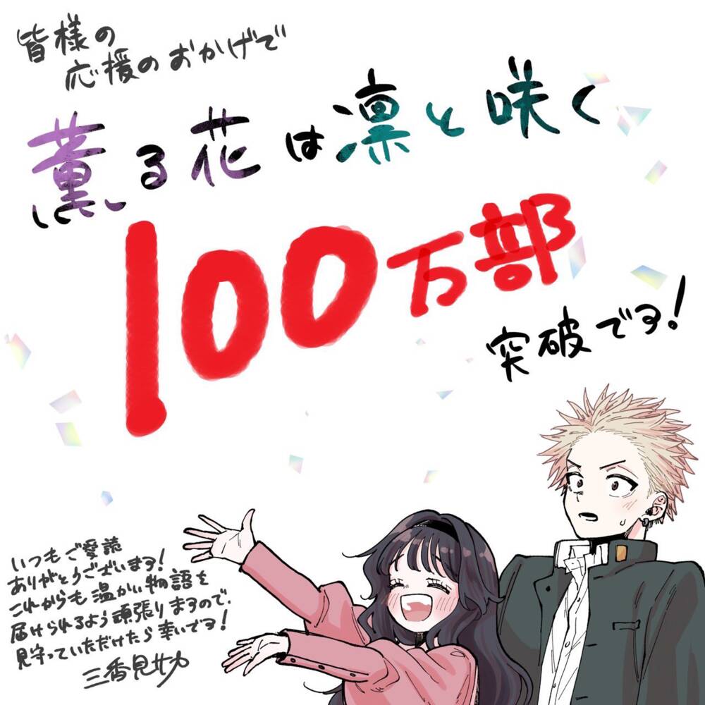 Những Đóa Hoa Thơm Nở Diễm Kiều Chapter 62 - Trang 2