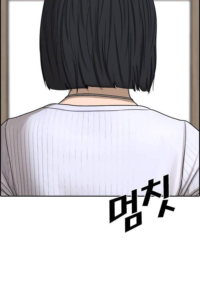 Những Mảnh Đời Tan Vỡ 2 Chapter 1 - Trang 2