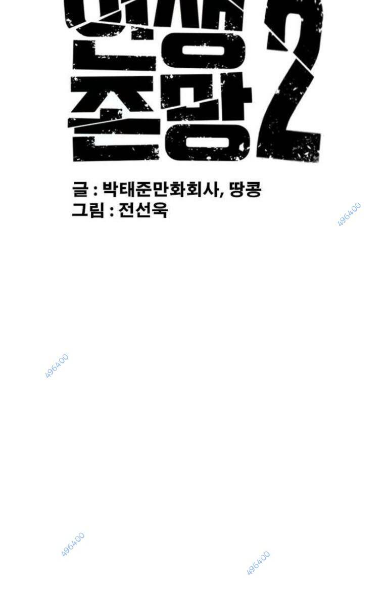 Những Mảnh Đời Tan Vỡ 2 Chapter 10 - Trang 2