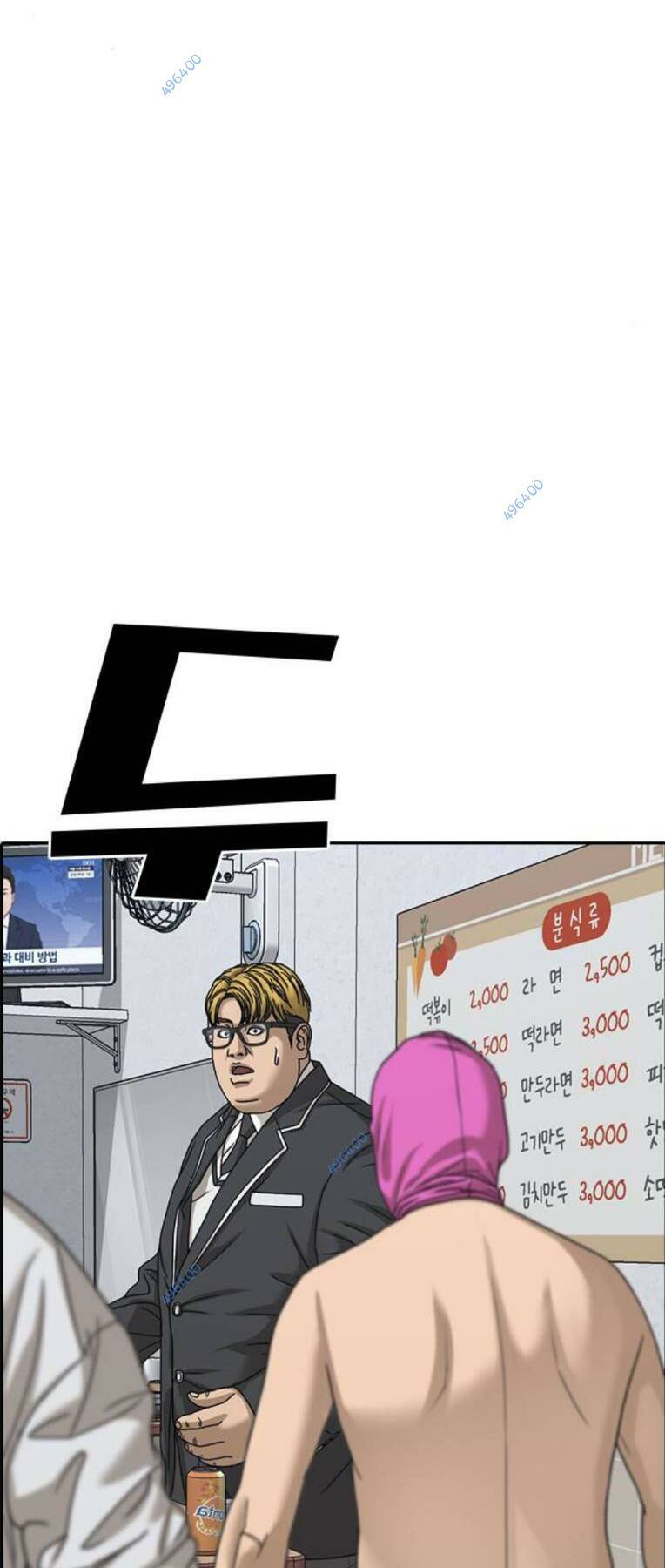 Những Mảnh Đời Tan Vỡ 2 Chapter 11 - Trang 2