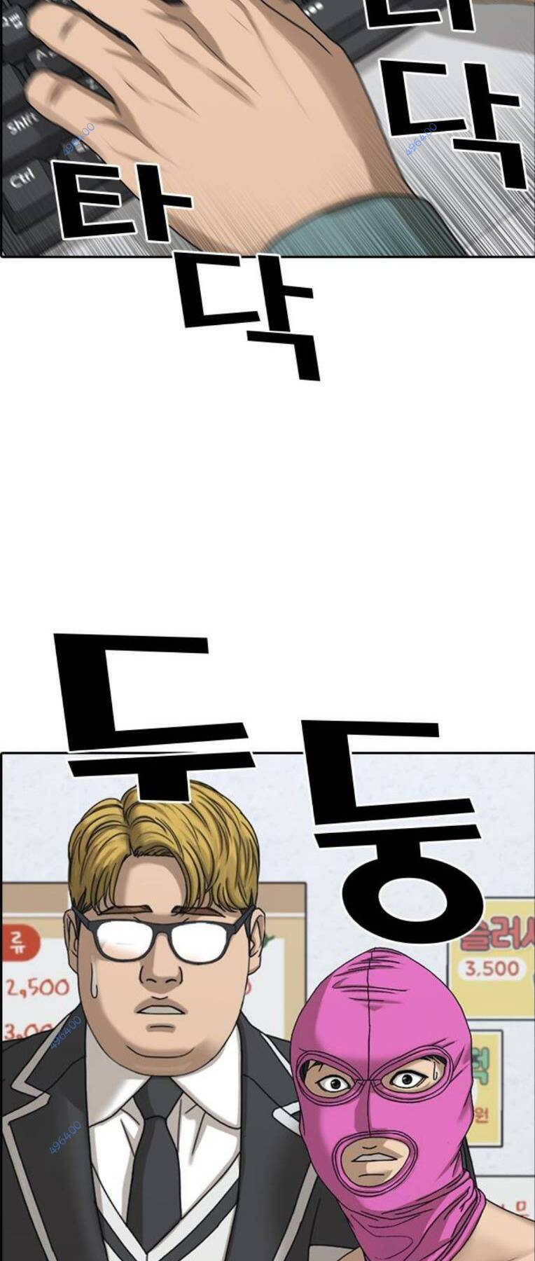 Những Mảnh Đời Tan Vỡ 2 Chapter 12 - Trang 2