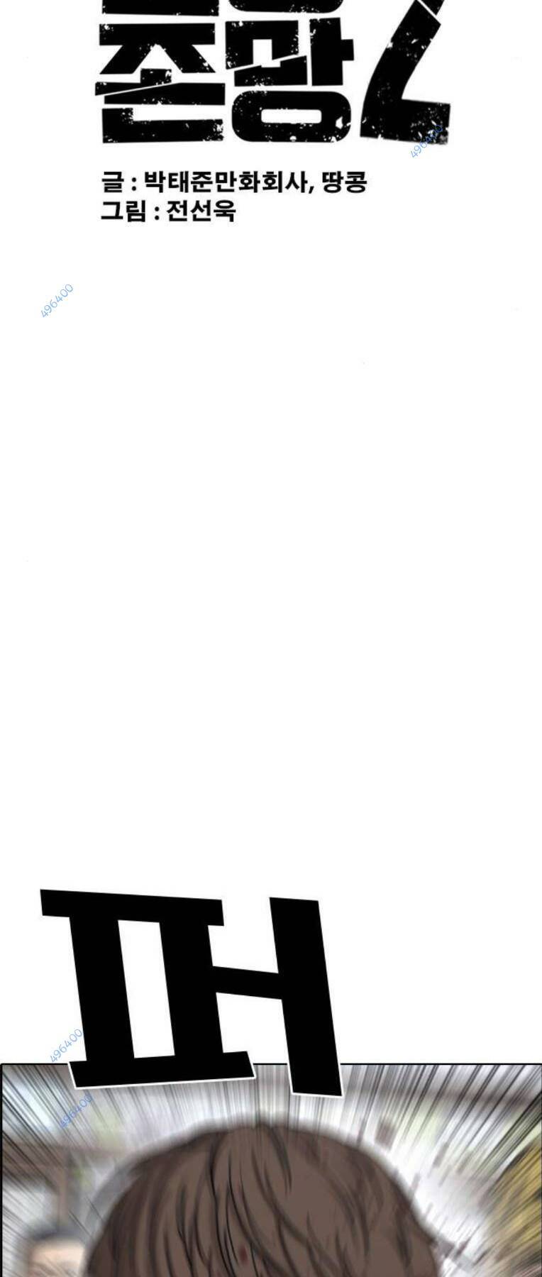 Những Mảnh Đời Tan Vỡ 2 Chapter 12 - Trang 2