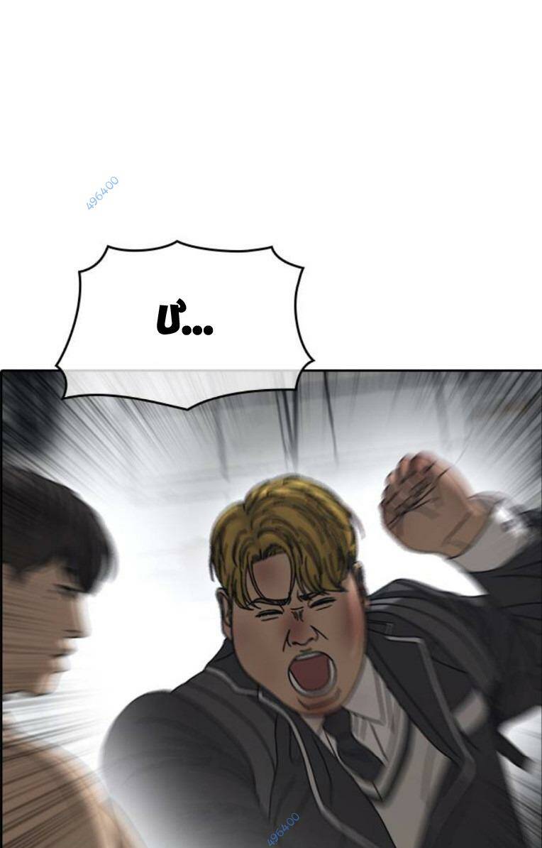 Những Mảnh Đời Tan Vỡ 2 Chapter 5 - Trang 2