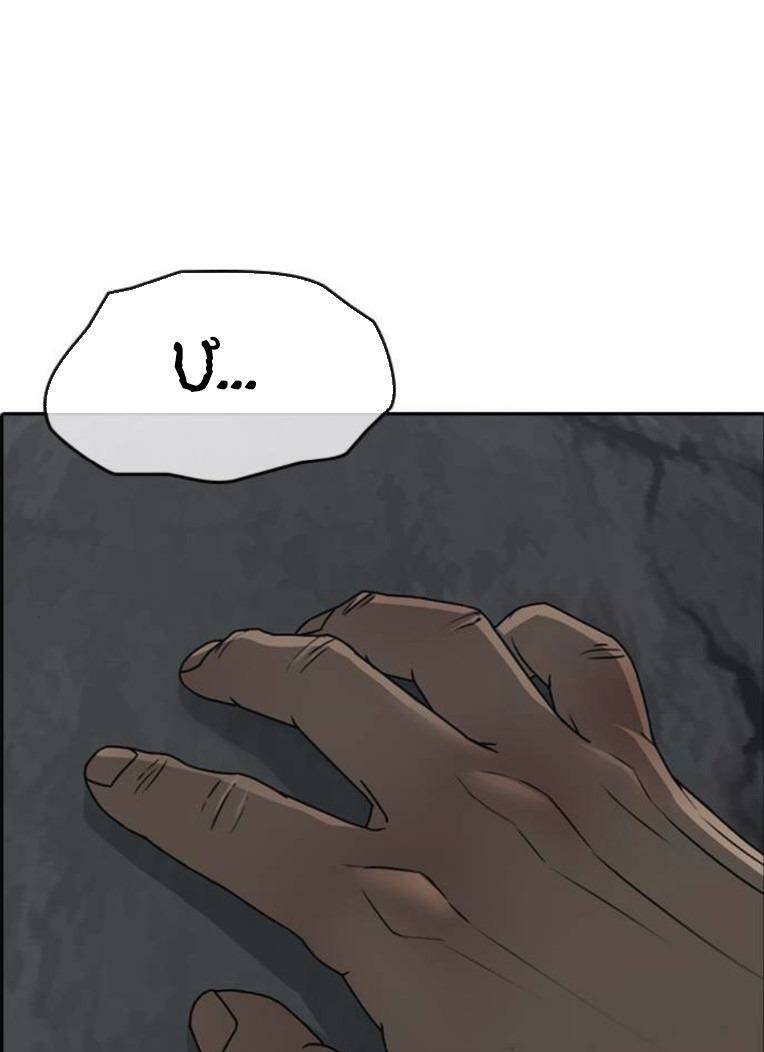 Những Mảnh Đời Tan Vỡ 2 Chapter 7 - Trang 2