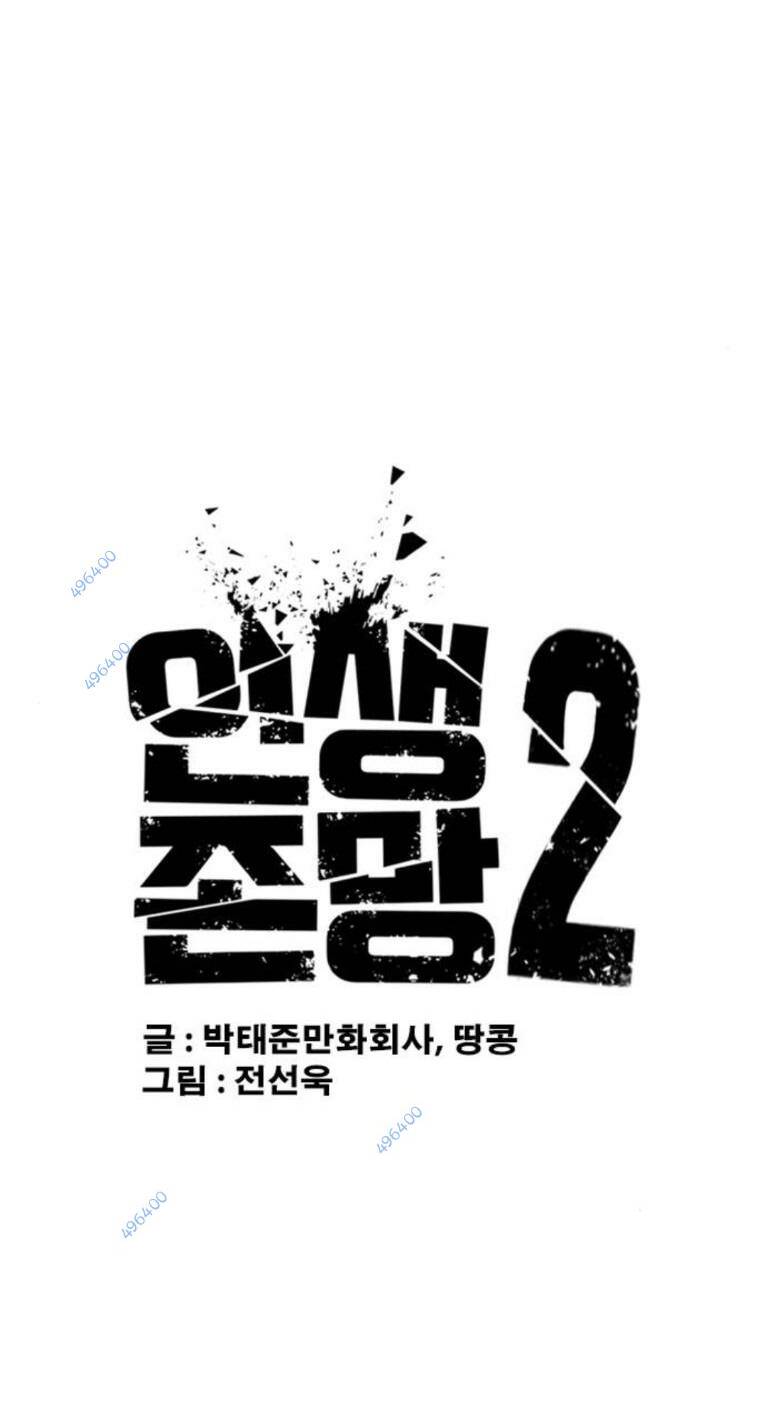 Những Mảnh Đời Tan Vỡ 2 Chapter 8 - Trang 2