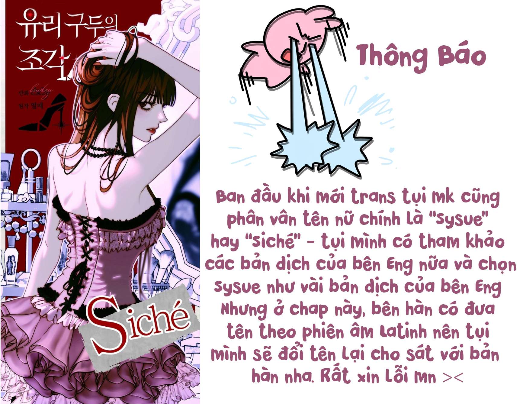 Những Mảnh Vỡ Của Giấc Mộng Thủy Tinh Chapter 26 - Trang 2