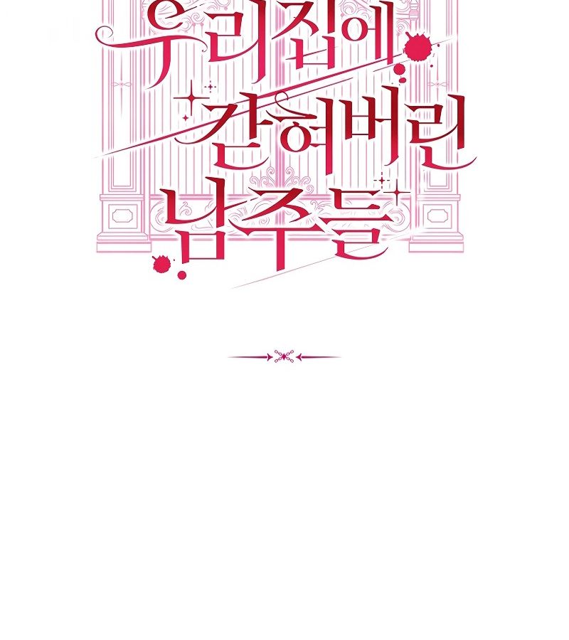 Những Nam Chính Bị Mắc Kẹt Trong Nhà Của Tôi Chapter 14 - Trang 2