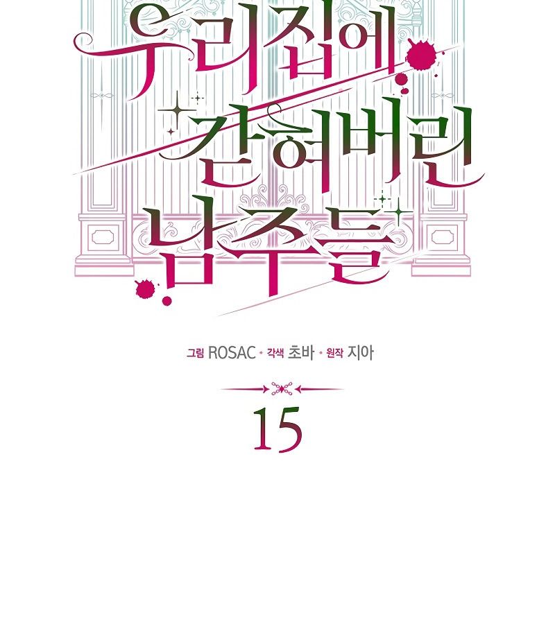Những Nam Chính Bị Mắc Kẹt Trong Nhà Của Tôi Chapter 15 - Trang 2