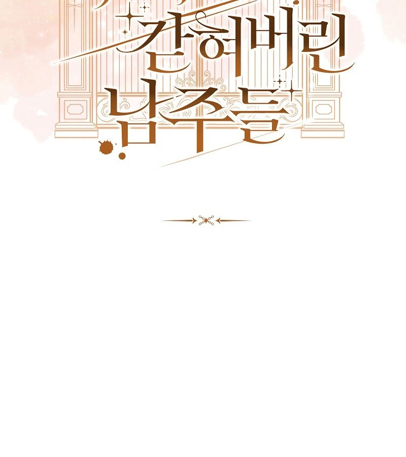Những Nam Chính Bị Mắc Kẹt Trong Nhà Của Tôi Chapter 17 - Trang 2