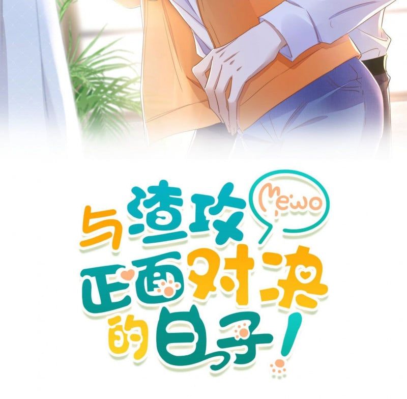 Những Ngày Cùng Tra Công Chính Diện Quyết Đấu Chapter 2 - Trang 2