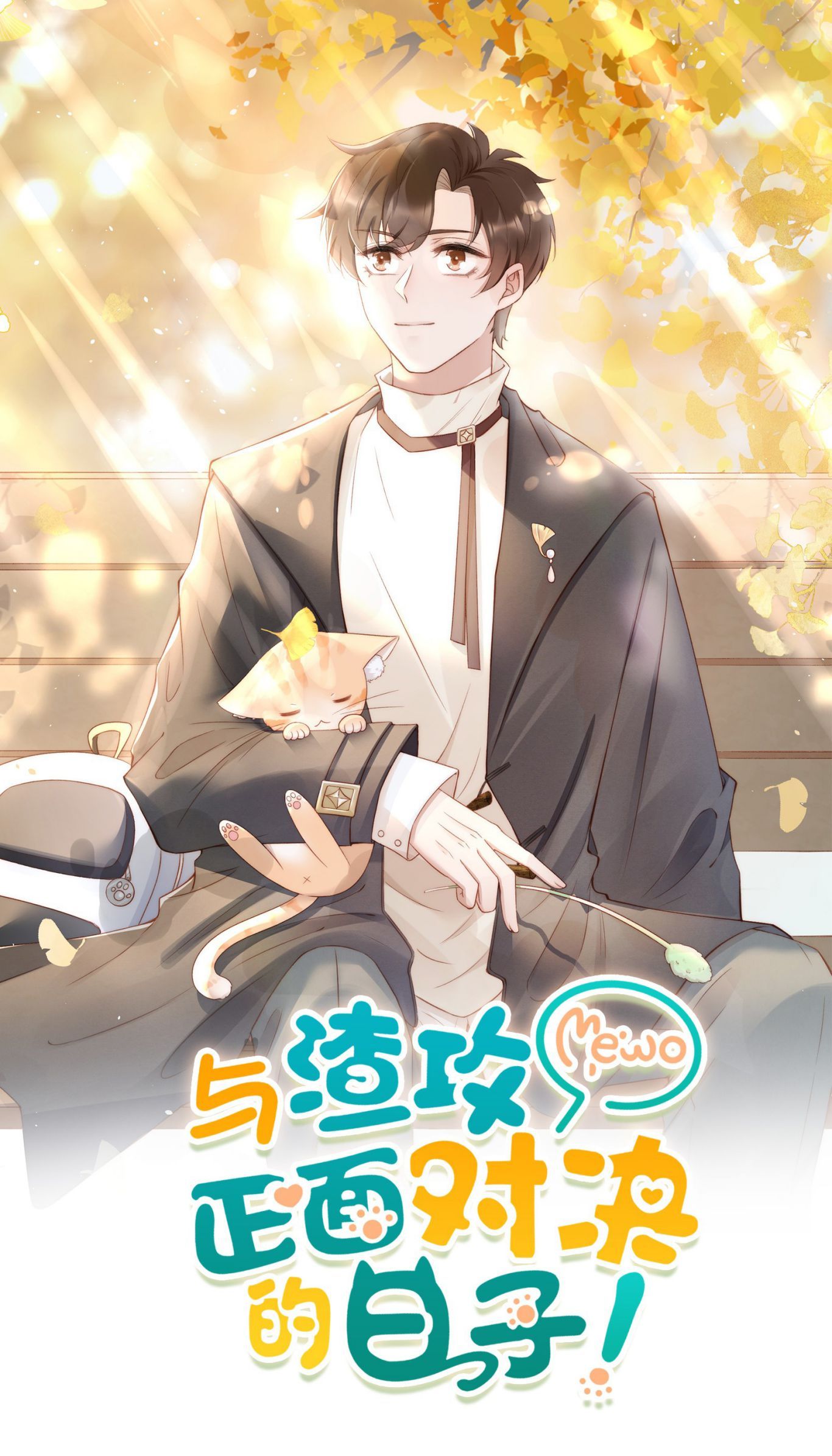 Những Ngày Cùng Tra Công Chính Diện Quyết Đấu Chapter 34 - Trang 2