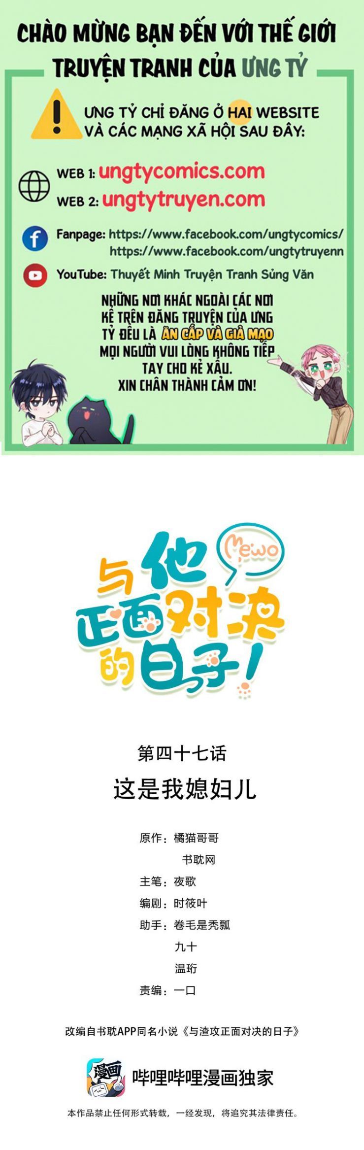 Những Ngày Cùng Tra Công Chính Diện Quyết Đấu Chapter 47 - Trang 2