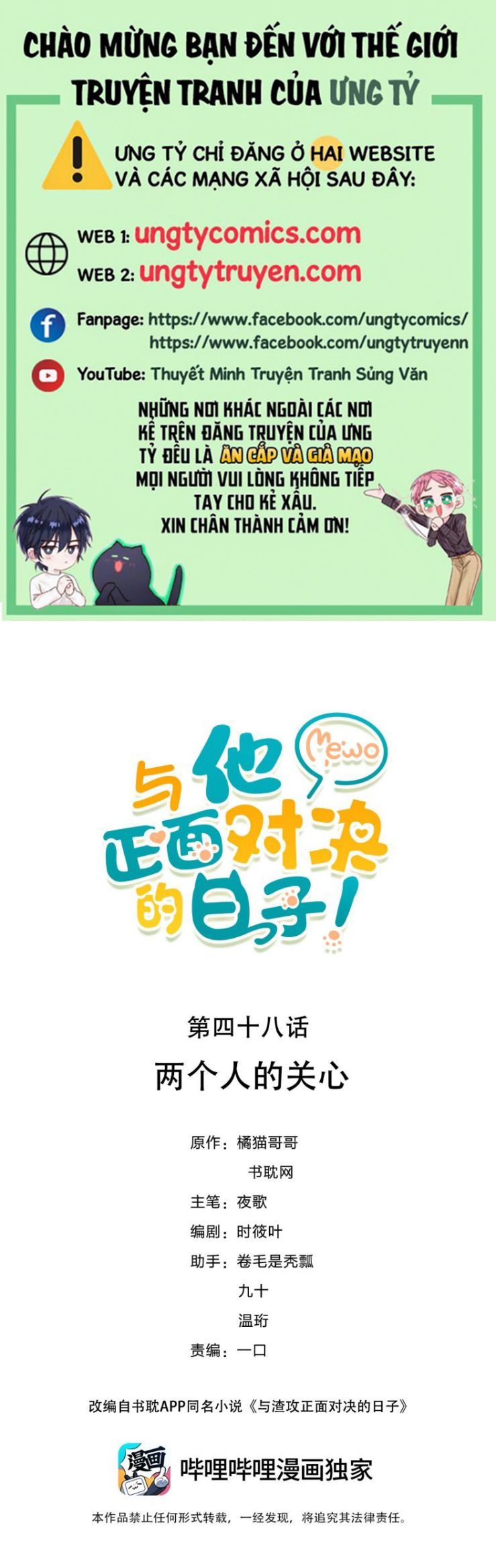 Những Ngày Cùng Tra Công Chính Diện Quyết Đấu Chapter 48 - Trang 2