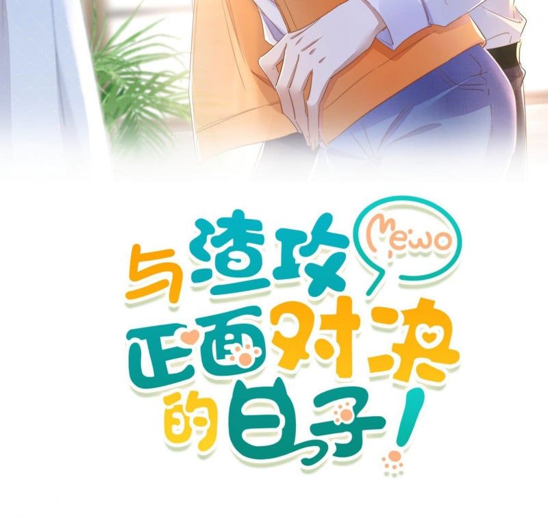 Những Ngày Cùng Tra Công Chính Diện Quyết Đấu Chapter 5 - Trang 2