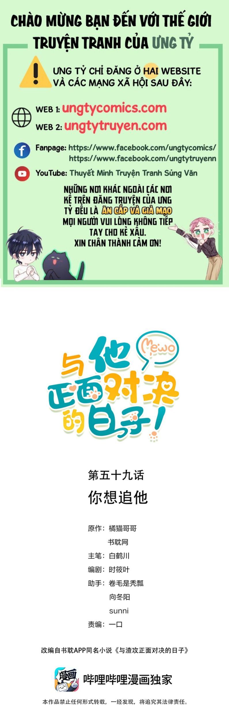 Những Ngày Cùng Tra Công Chính Diện Quyết Đấu Chapter 59 - Trang 2