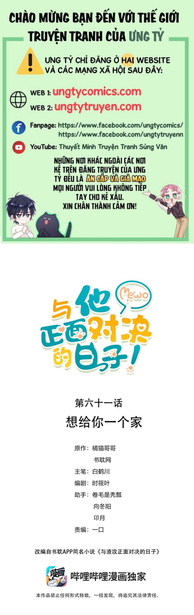 Những Ngày Cùng Tra Công Chính Diện Quyết Đấu Chapter 61 - Trang 2