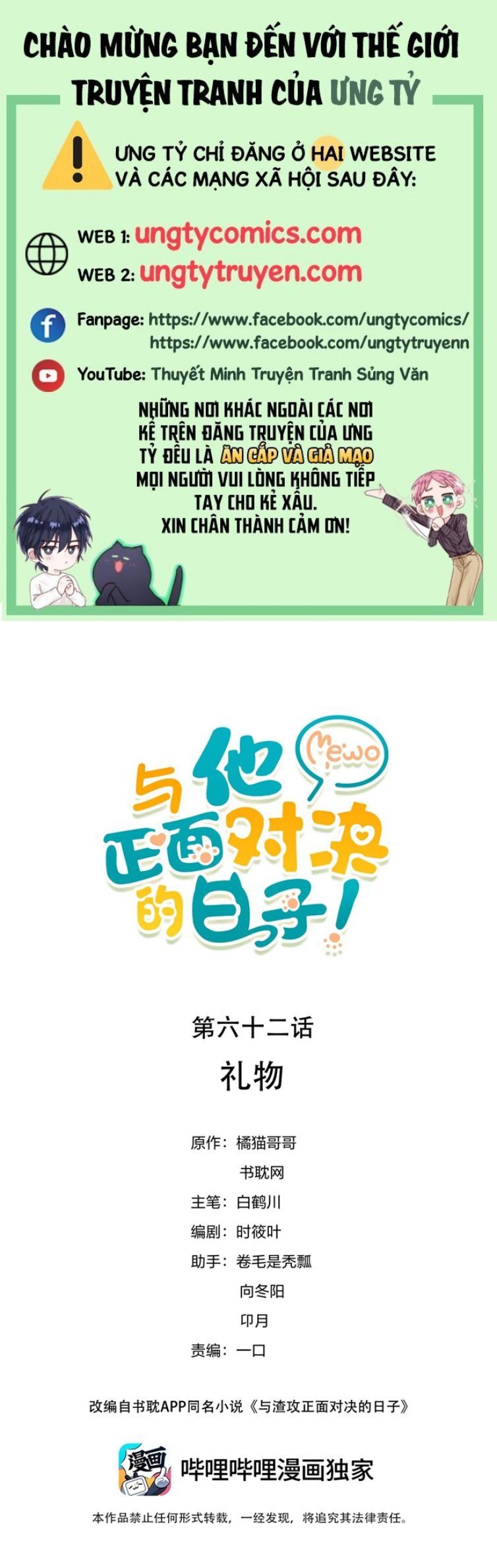 Những Ngày Cùng Tra Công Chính Diện Quyết Đấu Chapter 62 - Trang 2