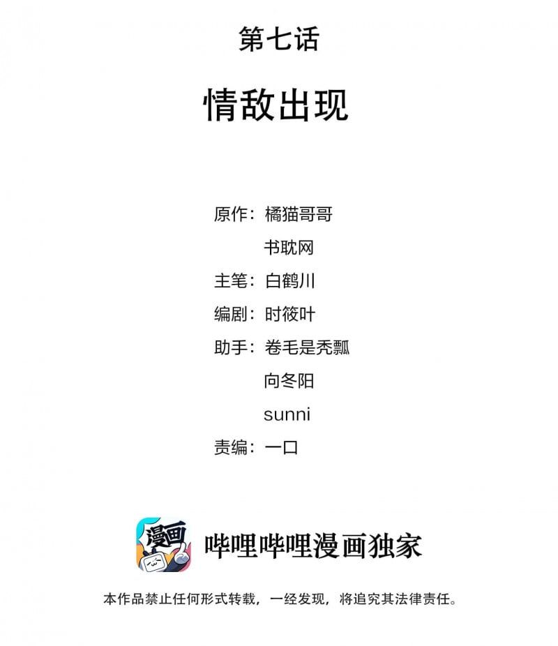 Những Ngày Cùng Tra Công Chính Diện Quyết Đấu Chapter 7 - Trang 2