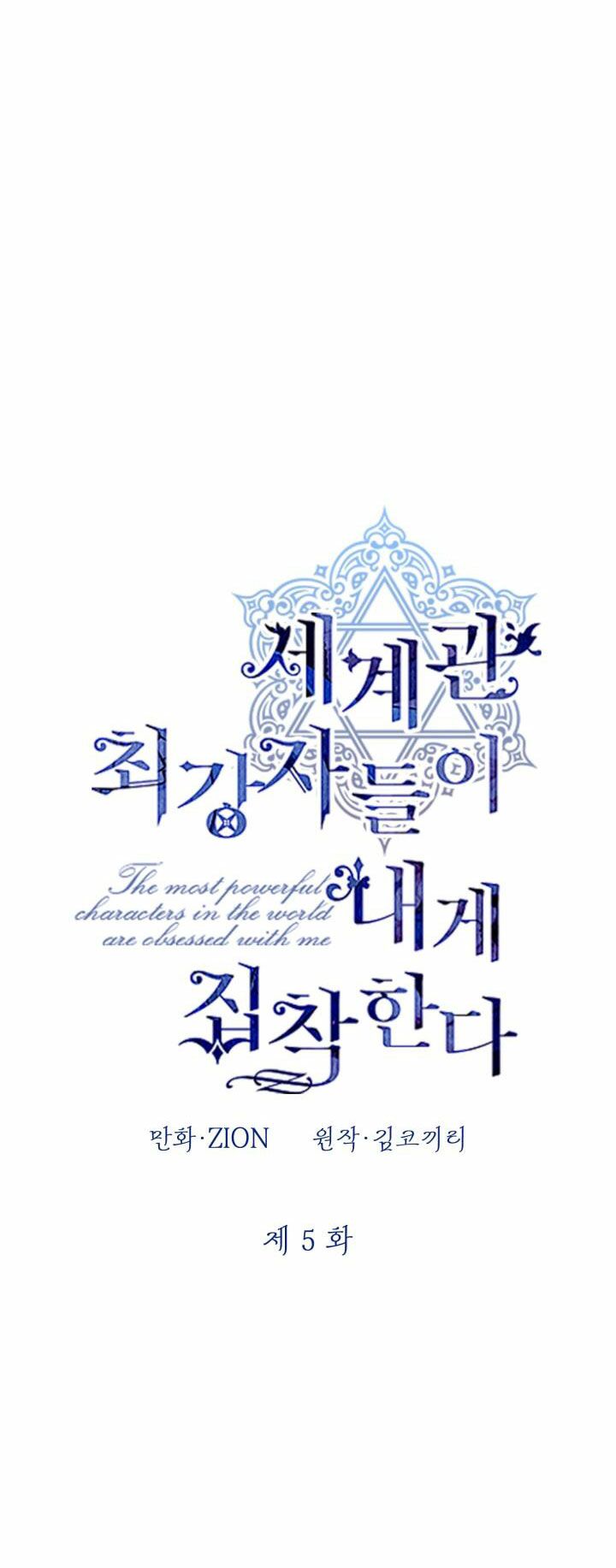 Những Nhân Vật Mạnh Nhất Thế Giới Ám Ảnh Tôi Chapter 5 - Trang 2