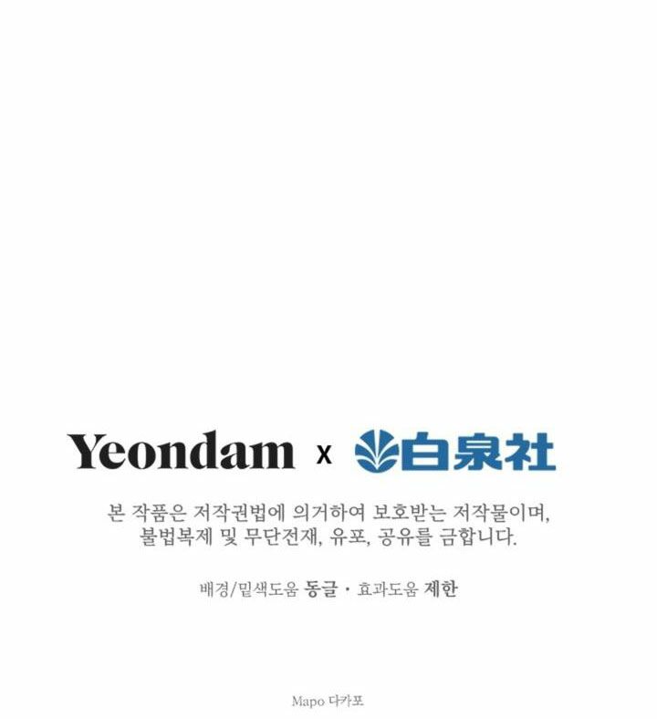 Những Nhân Vật Mạnh Nhất Thế Giới Ám Ảnh Tôi Chapter 5 - Trang 2