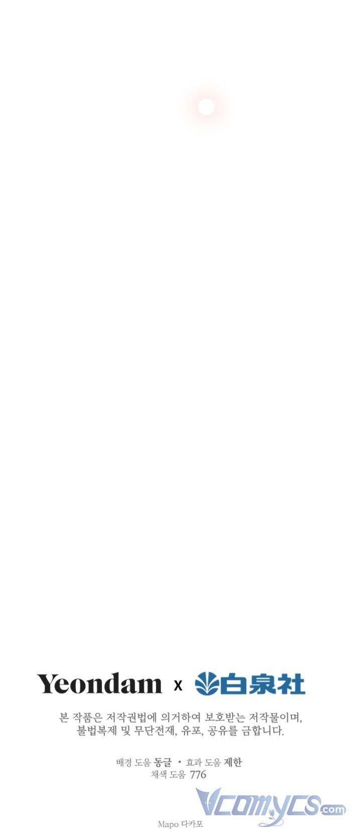 Những Nhân Vật Mạnh Nhất Thế Giới Ám Ảnh Tôi Chapter 58 - Trang 2