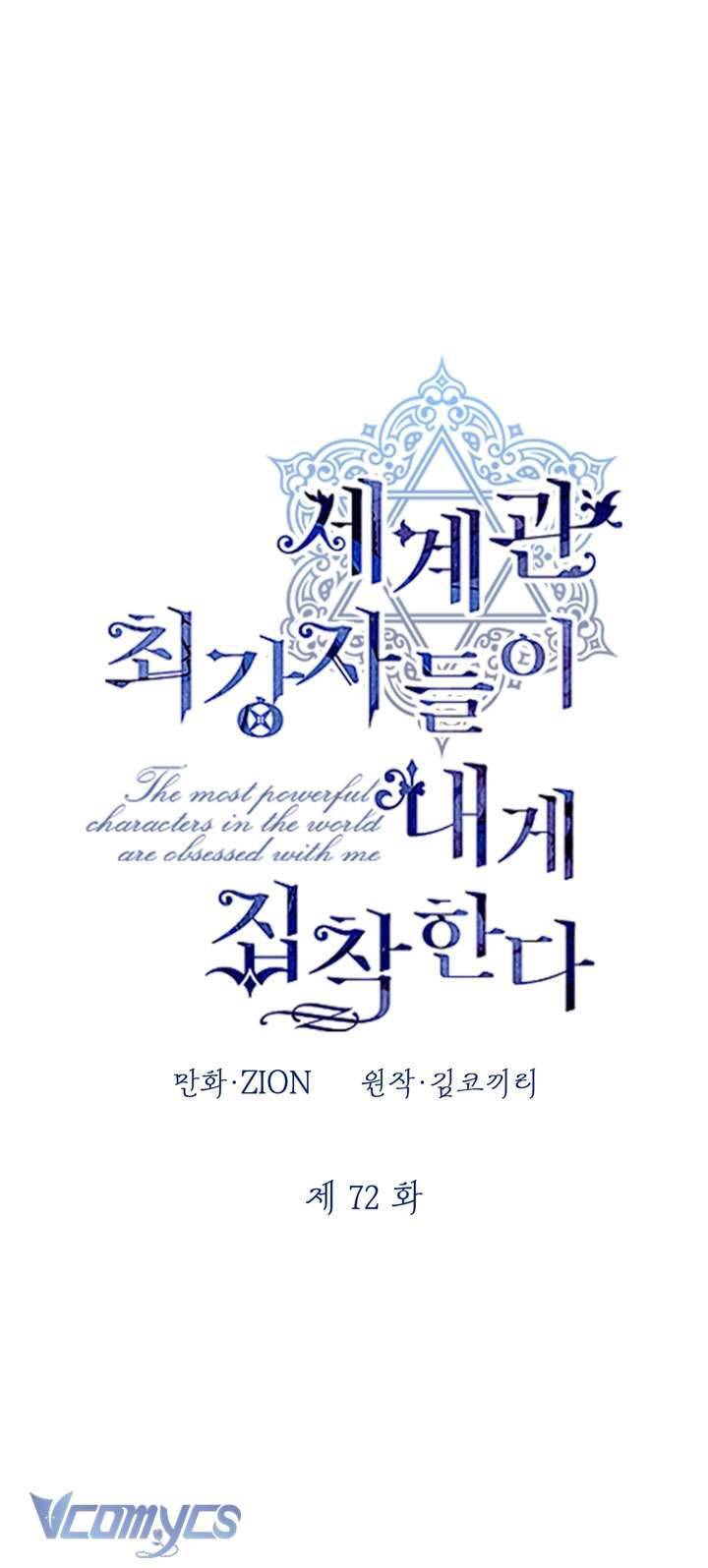 Những Nhân Vật Mạnh Nhất Thế Giới Ám Ảnh Tôi Chapter 72 - Trang 2