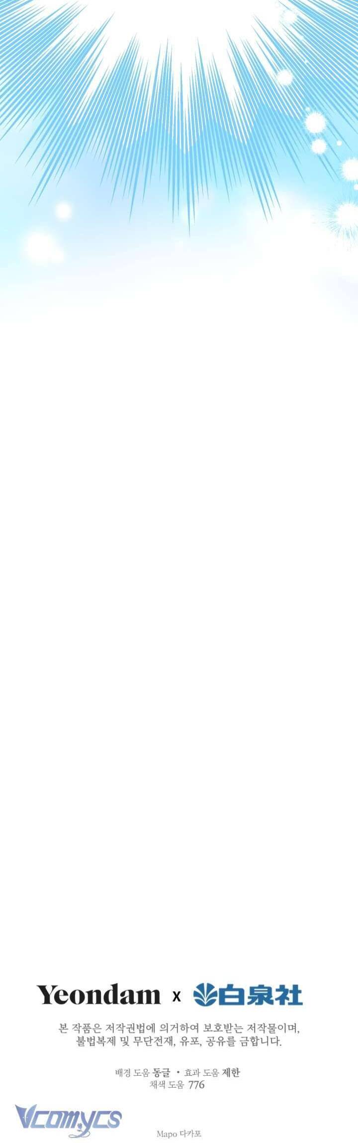 Những Nhân Vật Mạnh Nhất Thế Giới Ám Ảnh Tôi Chapter 77 - Trang 2