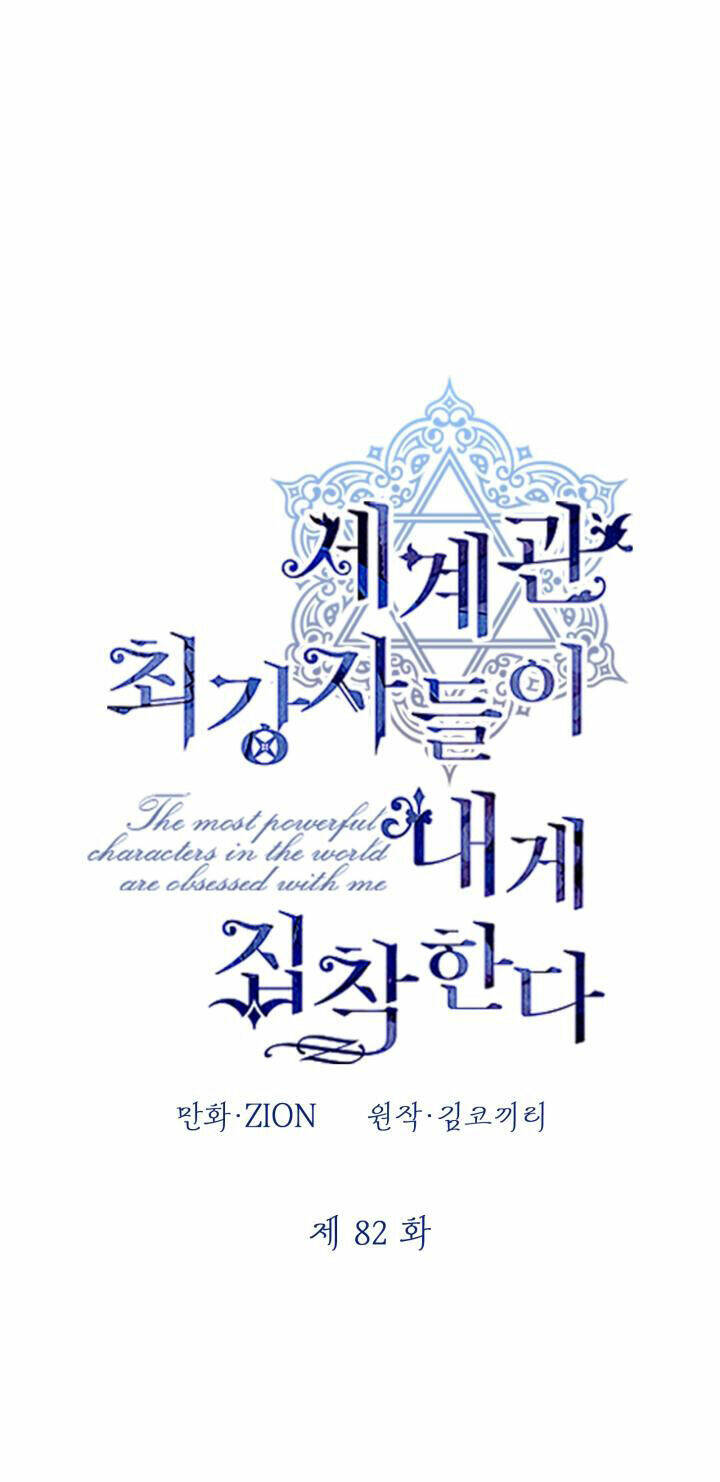 Những Nhân Vật Mạnh Nhất Thế Giới Ám Ảnh Tôi Chapter 82 - Trang 2