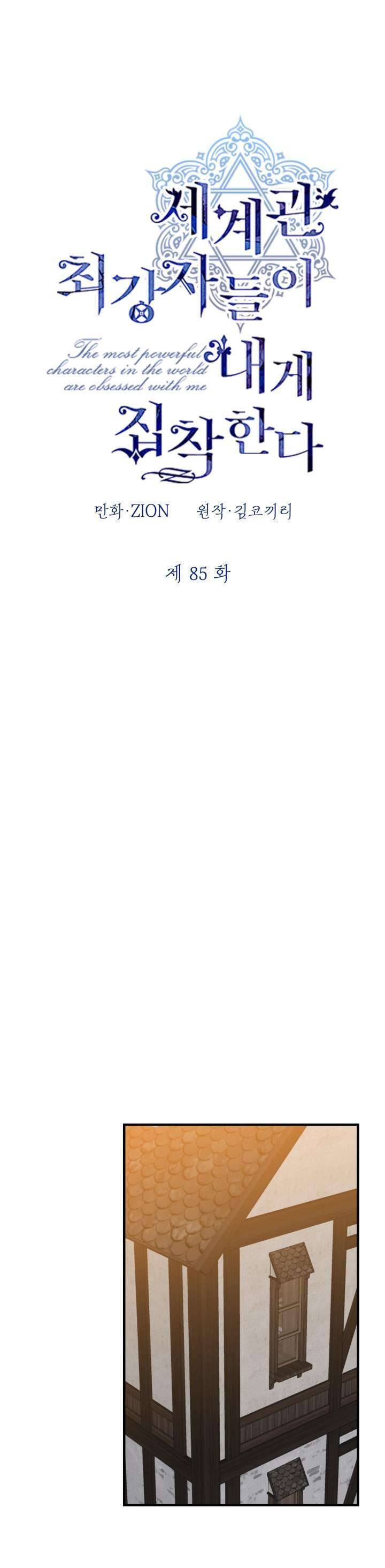 Những Nhân Vật Mạnh Nhất Thế Giới Ám Ảnh Tôi Chapter 85 - Trang 2