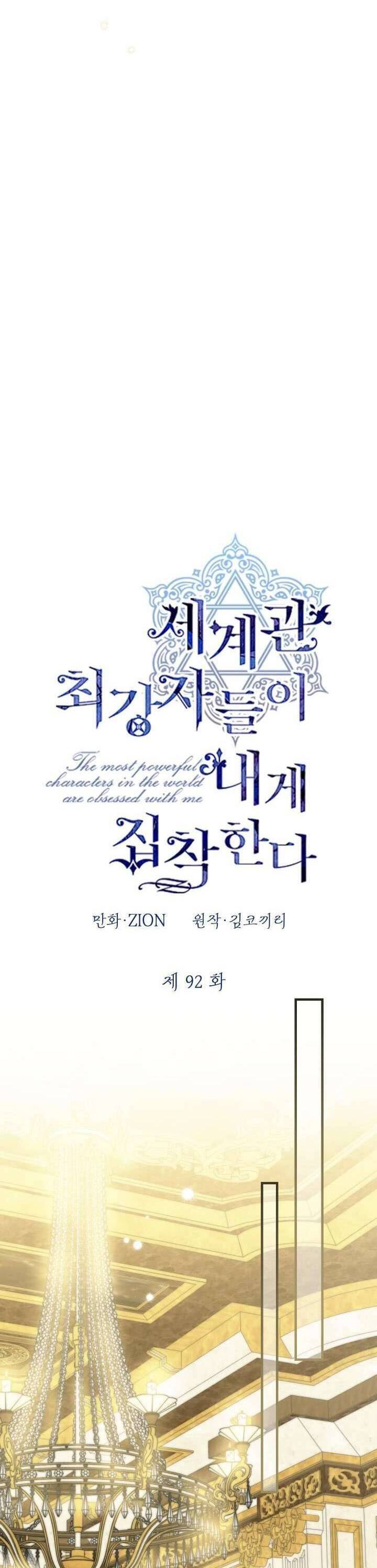 Những Nhân Vật Mạnh Nhất Thế Giới Ám Ảnh Tôi Chapter 92 - Trang 2