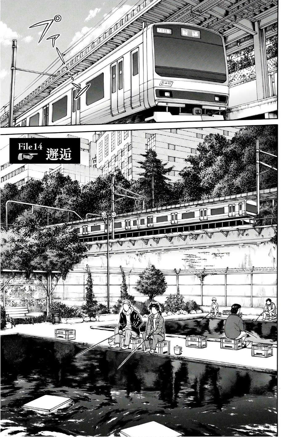 Những Vụ Án Của Kindaichi Ở Tuổi 37 Chapter 14 - Trang 2